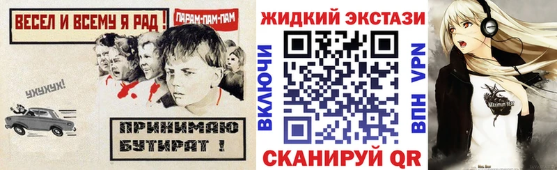 Бутират GHB  купить  цена  Волгореченск 