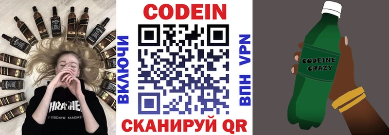 Кодеиновый сироп Lean Purple Drank Волгореченск