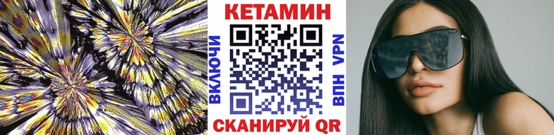 КЕТАМИН VHQ Волгореченск