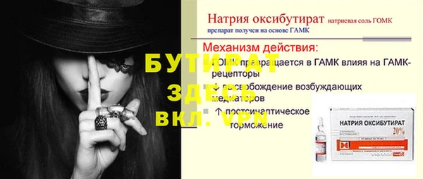 мефедрон мука Белокуриха