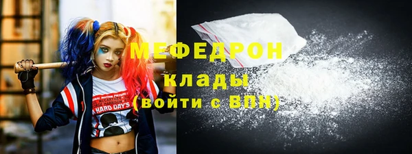 мефедрон мука Белокуриха