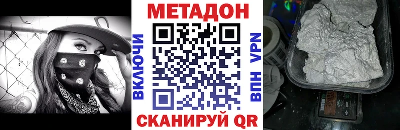 МЕТАДОН VHQ купить наркотик Волгореченск
