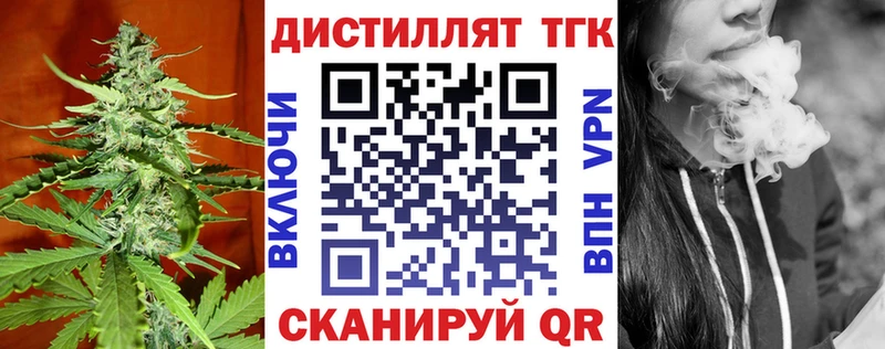 ТГК жижа  Волгореченск 
